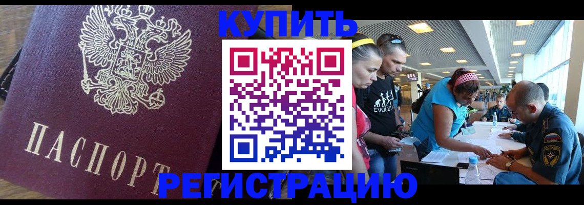 прописка для работы в Вихоревке