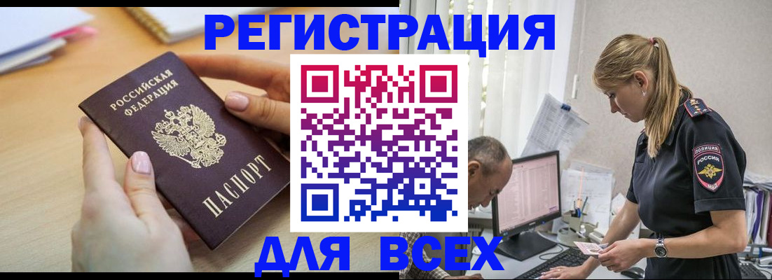 где прописаться в Вихоревке