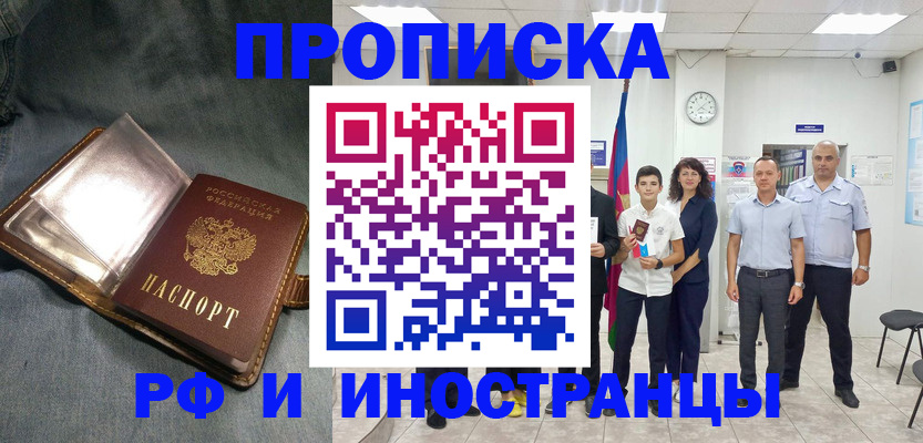 прописка регистрация в Вихоревке