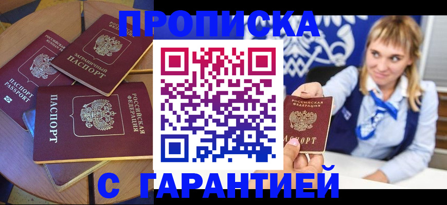 временная регистрация для всех в Вихоревке