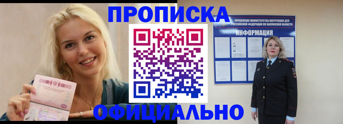 пропишу в квартире в Вихоревке