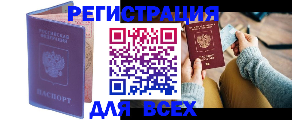 прописка паспорт в Вихоревке