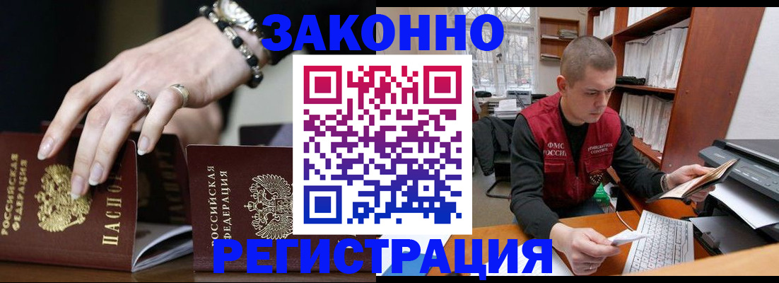 временная регистрация недорого в Вихоревке